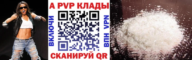 A-PVP Crystall  Чухлома 