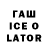 ТГК Wax Lynelu lae