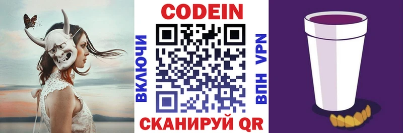 blacksprut вход  Чухлома  Кодеин Purple Drank  где купить  